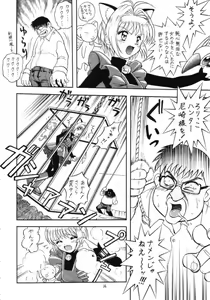 Page 13 of Lolikko LOVE 11 - preview thumbnail