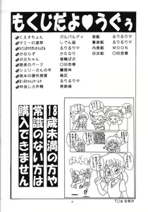 Page 3 of Lolikko LOVE 11 - preview thumbnail
