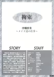Page 105 of Art Pack 1 Kousoku Original Artworks - preview thumbnail