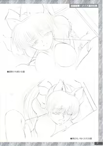 Page 109 of Art Pack 1 Kousoku Original Artworks - preview thumbnail