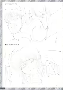 Page 112 of Art Pack 1 Kousoku Original Artworks - preview thumbnail