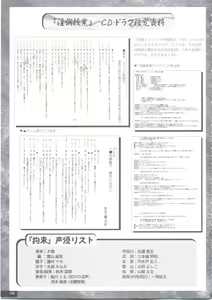 Page 140 of Art Pack 1 Kousoku Original Artworks - preview thumbnail