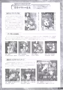 Page 141 of Art Pack 1 Kousoku Original Artworks - preview thumbnail