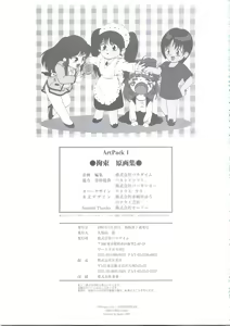 Page 142 of Art Pack 1 Kousoku Original Artworks - preview thumbnail