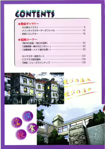 Page 16 of Art Pack 1 Kousoku Original Artworks - preview thumbnail