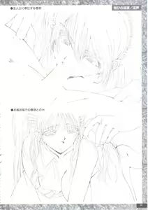 Page 51 of Art Pack 1 Kousoku Original Artworks - preview thumbnail