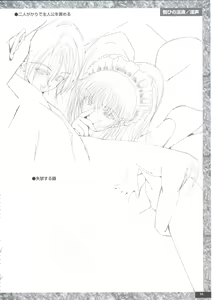 Page 67 of Art Pack 1 Kousoku Original Artworks - preview thumbnail