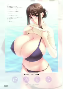 Page 3 of Hami Chichi - preview thumbnail
