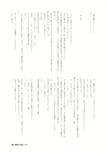 Page 15 of Haru to syoubu to imouto to - preview thumbnail