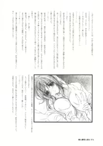 Page 16 of Haru to syoubu to imouto to - preview thumbnail