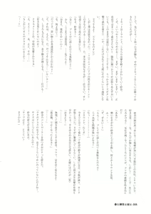 Page 8 of Haru to syoubu to imouto to - preview thumbnail
