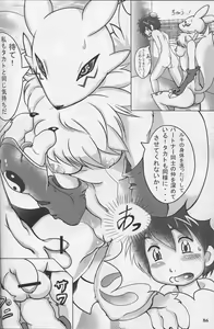 Page 82 of Minnna no RENAMON Yellow 100% - preview thumbnail