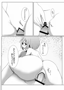 Page 11 of Satori-sama no Onapet - preview thumbnail