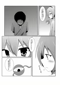 Page 4 of Satori-sama no Onapet - preview thumbnail
