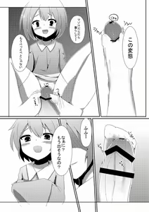 Page 8 of Satori-sama no Onapet - preview thumbnail