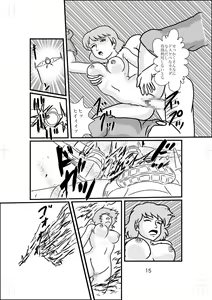 Page 14 of Hime-sama no Yakubi - preview thumbnail