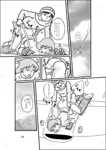 Page 23 of Hime-sama no Yakubi - preview thumbnail