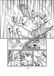 Page 38 of Hime-sama no Yakubi - preview thumbnail