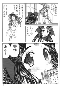 Page 16 of Oo! Megami yo! - preview thumbnail