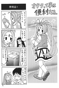 Page 31 of Oo! Megami yo! - preview thumbnail