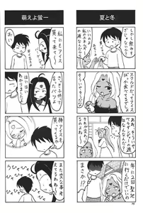 Page 33 of Oo! Megami yo! - preview thumbnail