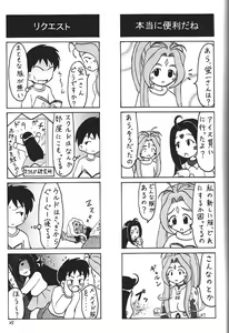 Page 34 of Oo! Megami yo! - preview thumbnail