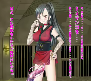 Page 4 of 捕らえた強気くの一洗脳奴隷化 - preview thumbnail