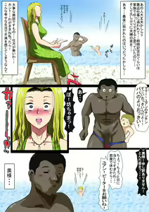 Page 3 of Kekkon Kinenbi no Yoru ni - preview thumbnail
