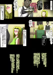 Page 4 of Kekkon Kinenbi no Yoru ni - preview thumbnail