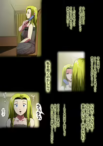 Page 5 of Kekkon Kinenbi no Yoru ni - preview thumbnail
