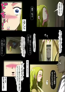 Page 6 of Kekkon Kinenbi no Yoru ni - preview thumbnail