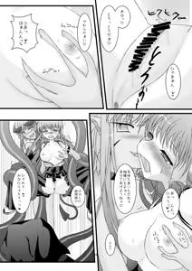 Page 18 of Tentaclily - preview thumbnail