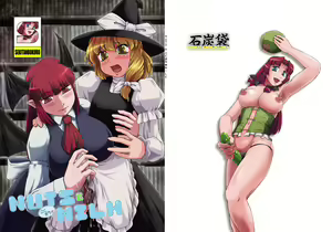 Page 31 of NUTS & Kokumaro MILK - preview thumbnail