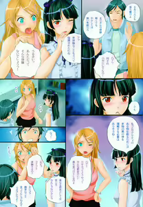 Page 3 of Imouto x Kuro Mix - preview thumbnail