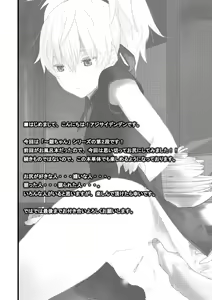 Page 2 of Oshiri de Yin-chan Hon - preview thumbnail