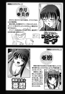 Page 108 of Maetsu no Catalog - preview thumbnail