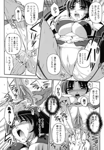 Page 115 of Maetsu no Catalog - preview thumbnail