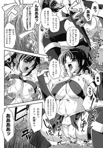 Page 120 of Maetsu no Catalog - preview thumbnail