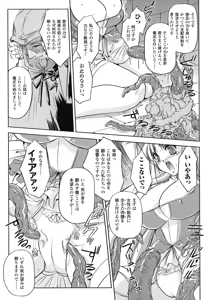 Page 131 of Maetsu no Catalog - preview thumbnail