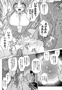 Page 134 of Maetsu no Catalog - preview thumbnail