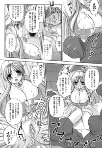 Page 138 of Maetsu no Catalog - preview thumbnail