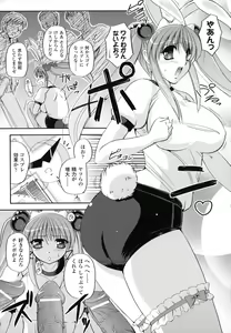Page 81 of Maetsu no Catalog - preview thumbnail