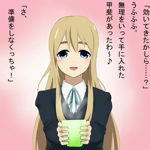 Page 5 of Futomayu na Kanojo ~Koto○ Tsumugi~ - preview thumbnail