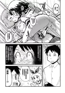 Page 13 of Hinichijou - preview thumbnail