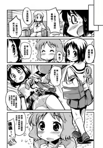 Page 10 of Hinichijou - preview thumbnail