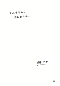 Page 32 of Akebi no Mi - Fumiko - preview thumbnail