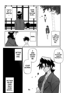 Page 178 of Suna no Kusari 2 + Suna no Kusari ANOTHER END - preview thumbnail