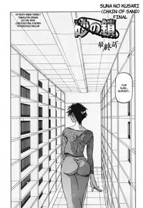 Page 188 of Suna no Kusari 2 + Suna no Kusari ANOTHER END - preview thumbnail