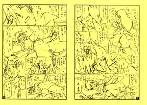 Page 279 of Suna no Kusari 2 + Suna no Kusari ANOTHER END - preview thumbnail
