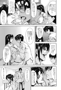 Page 105 of Inkou - preview thumbnail